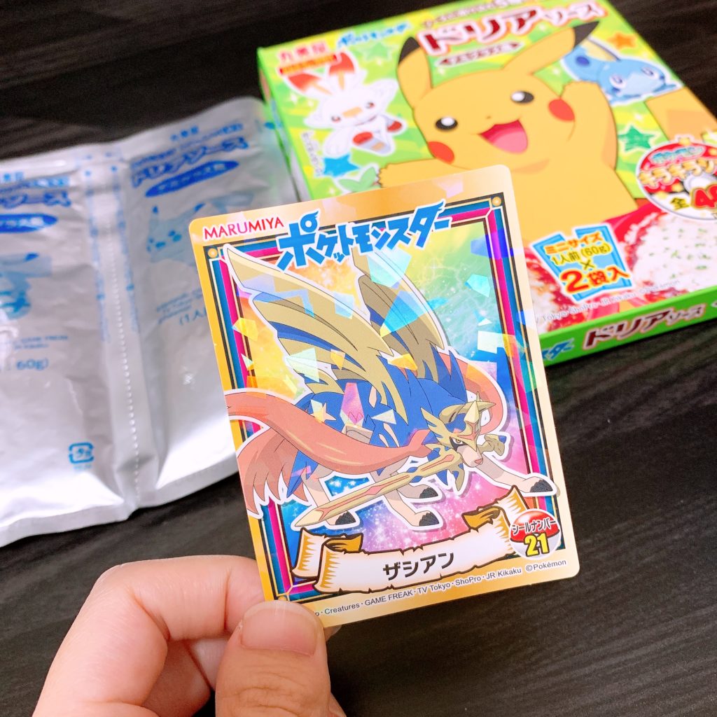 ポケモン ドリアソース
