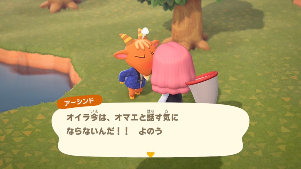 あつ森 アーシンドとケンカ