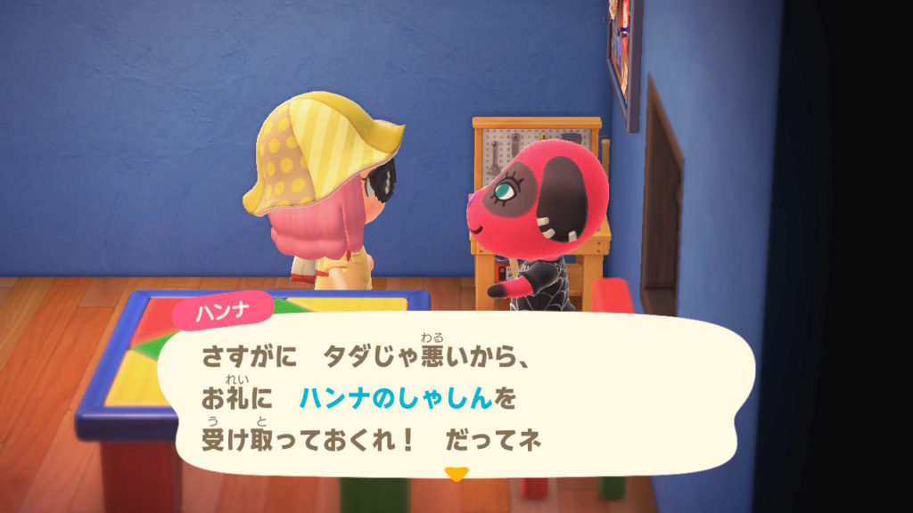 あつ森 ハンナからしゃしんを貰う