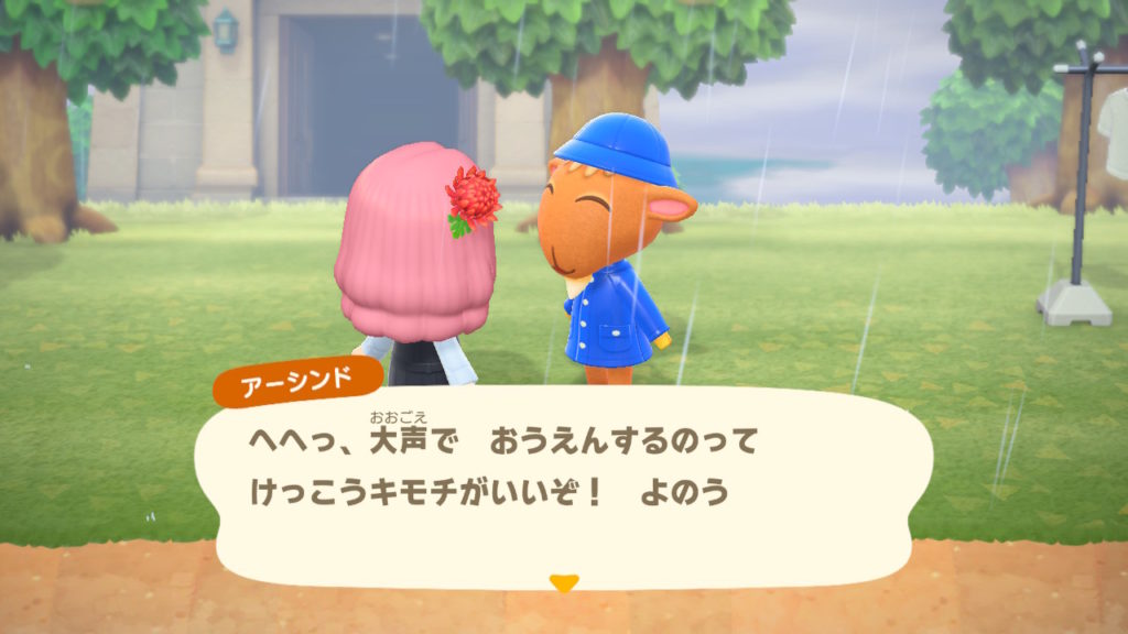 あつ森 アーシンドとの会話
