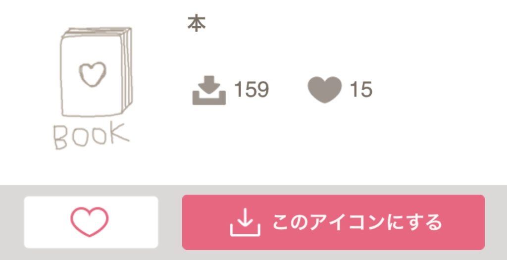 CocoPPa アイコン決定の画面