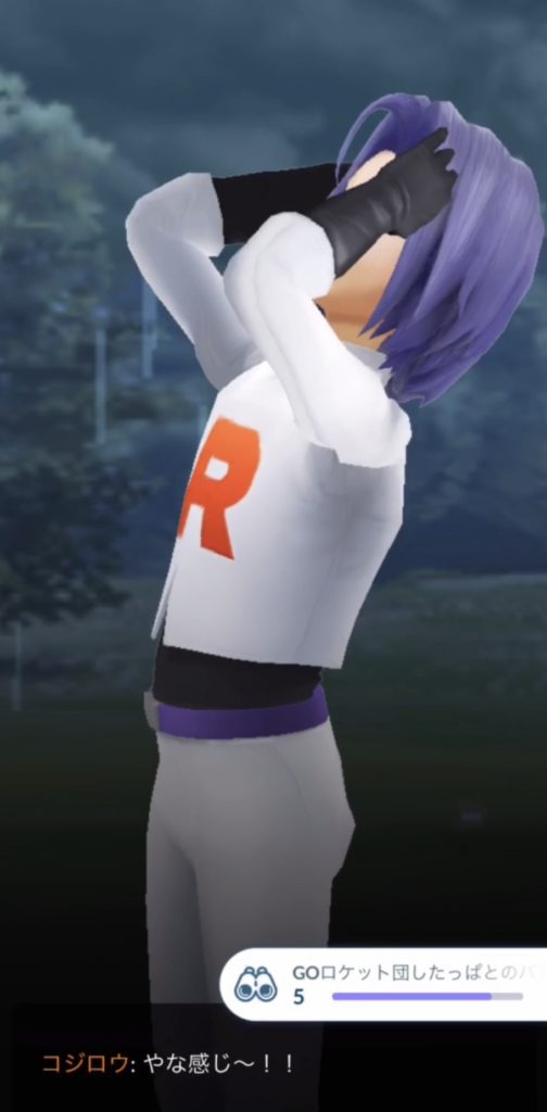 ポケモンゴー コジロー 最後の一言