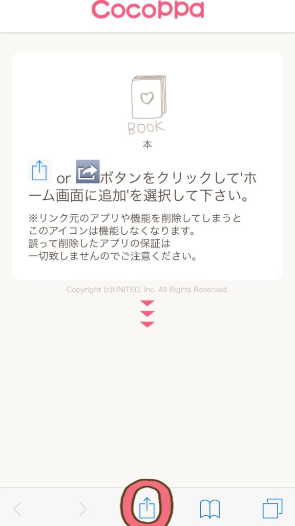 CocoPPa 使用方法の説明画面