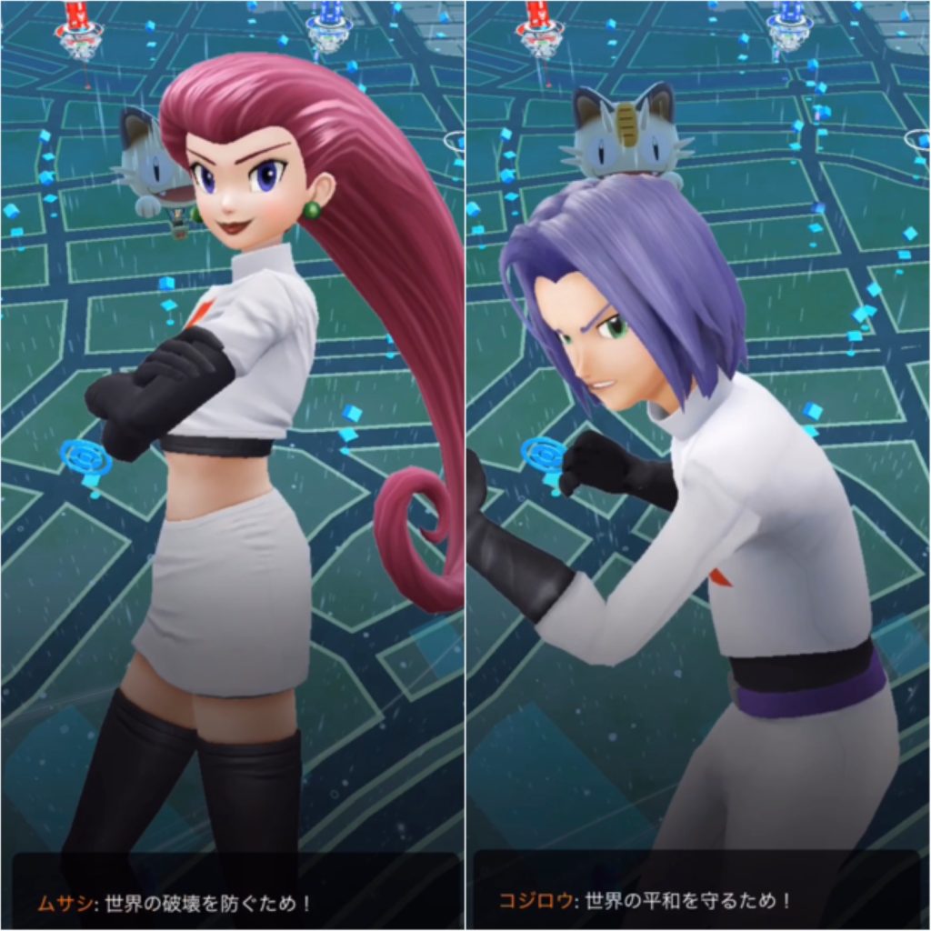 ポケモンゴー ムサシとコジロー 登場シーン