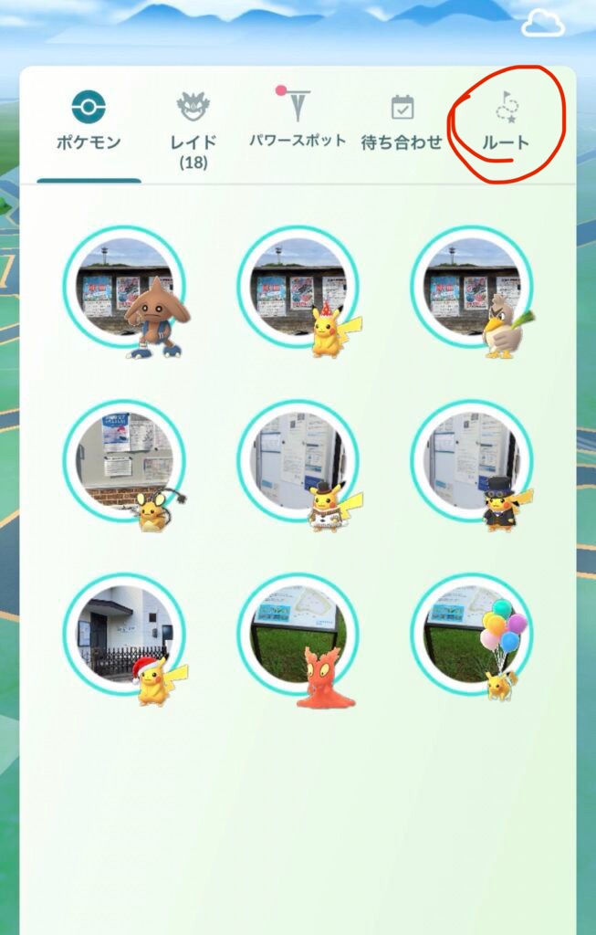 ポケモンGOルートの開き方