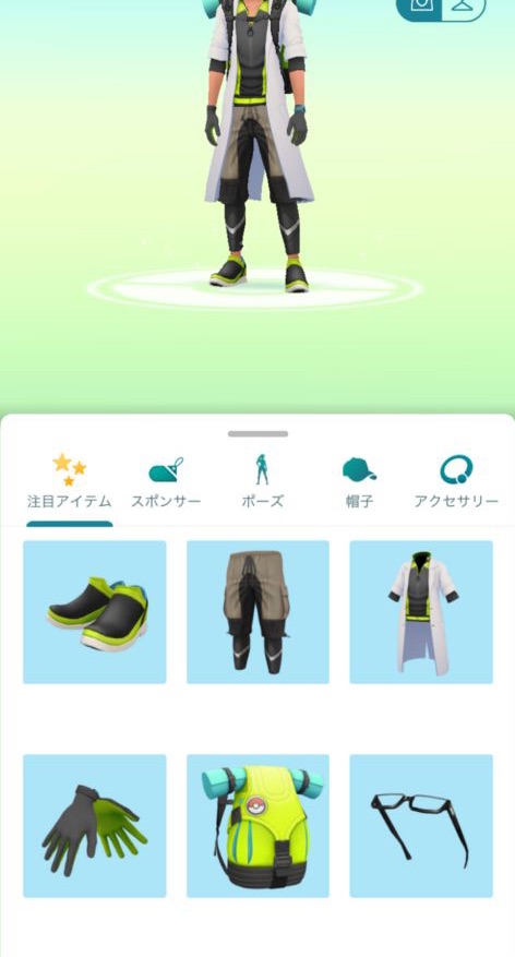 ポケモンGO 本日限定 ウィロー博士のコスチューム