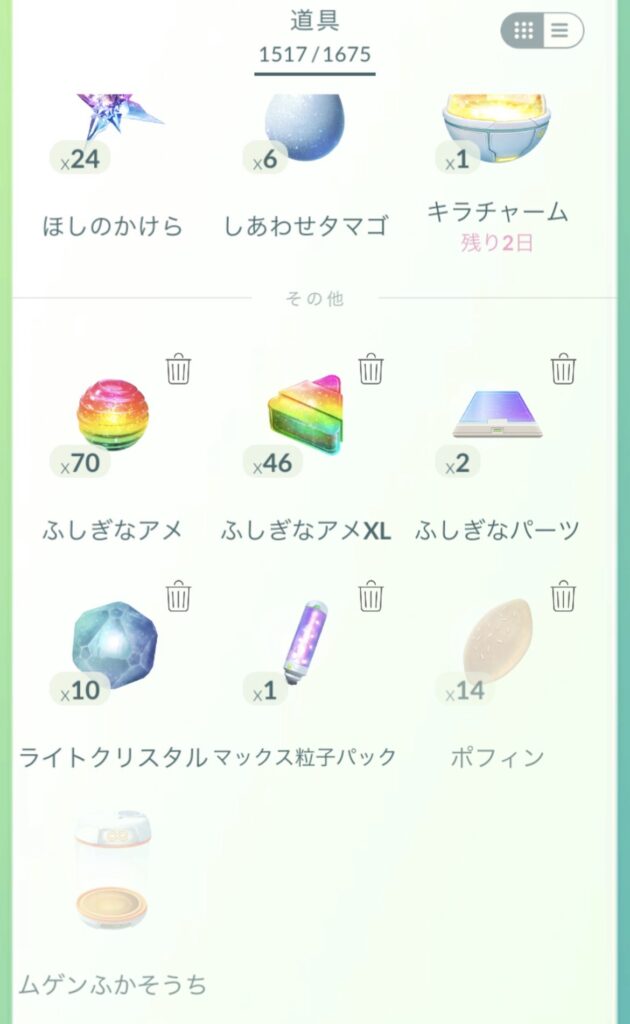 ポケモンGOどうぐ一覧