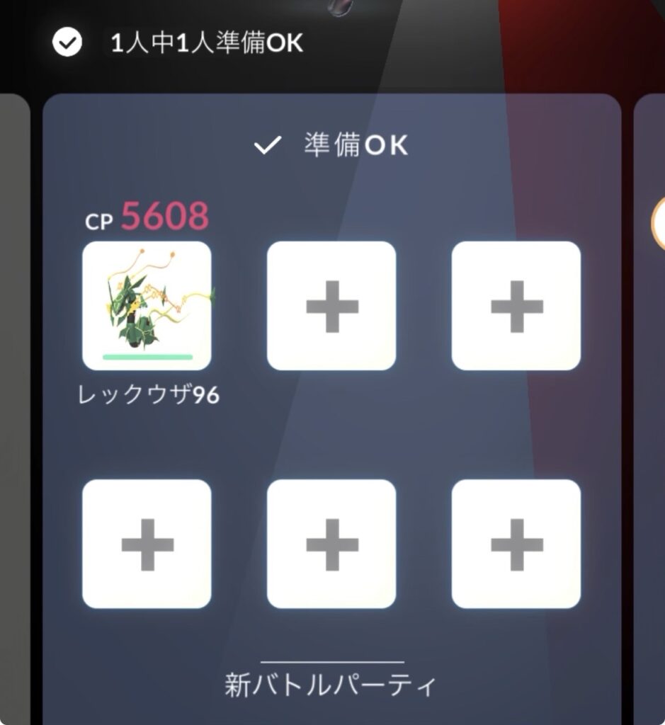 メガレックウザCP5608でメガタイレーツにソロで挑む