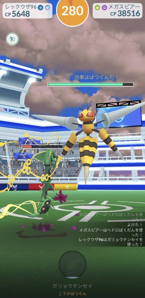ポケモンGO メガスピアー ソロ攻略 の様子