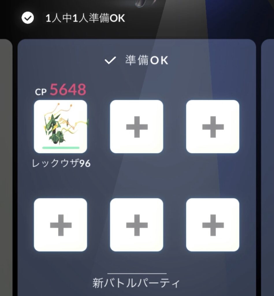 ポケモンGOメガレックウザ一体編成のパーティでメガスピアーに挑む