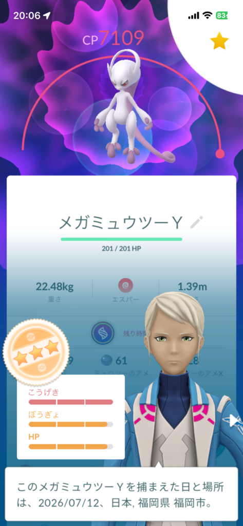 メガミュウツーY　CP7109