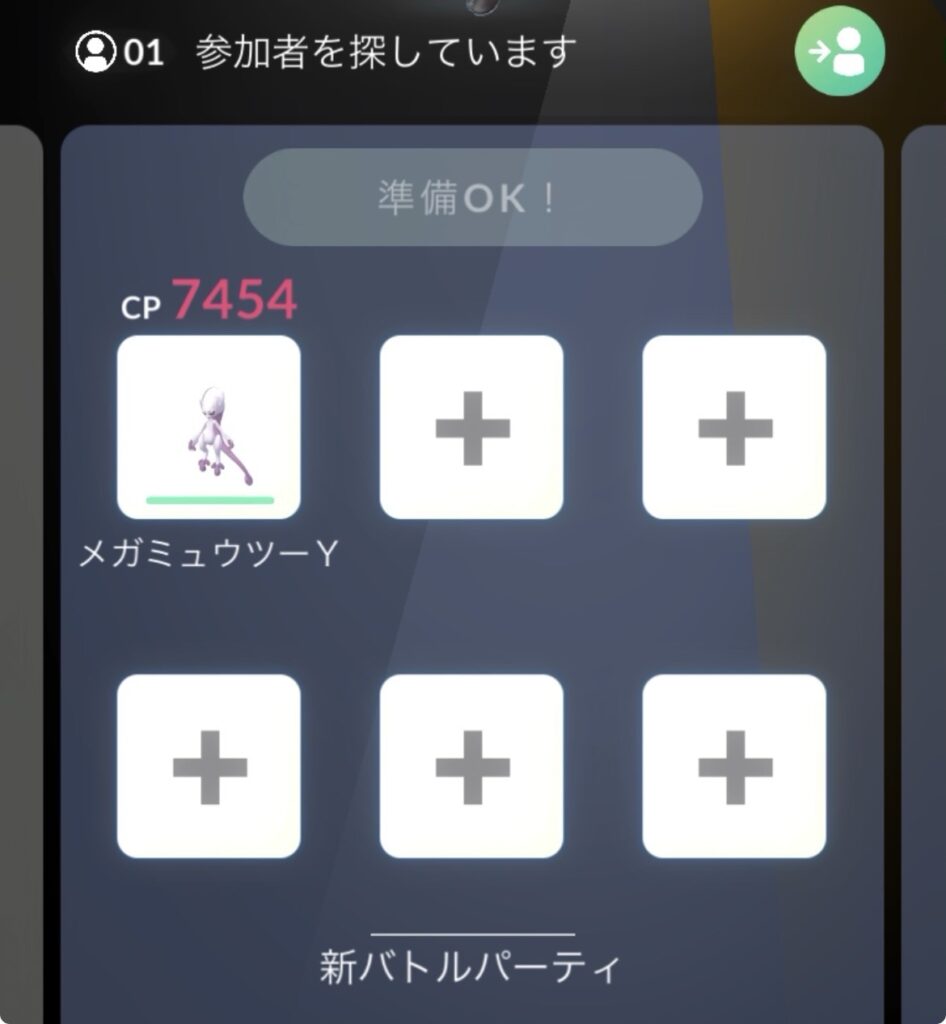 ポケモンGO メガゲンガー ソロ討伐 メガミュウツーY CP7454で挑戦