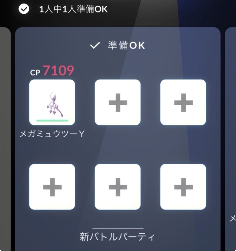 ポケモンGO メガウツボット ソロ攻略 メガミュウツーY