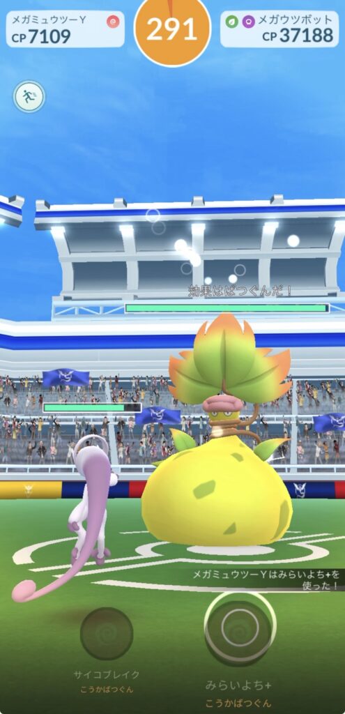 ポケモンGO メガウツボットをメガミュウツーYでソロ攻略